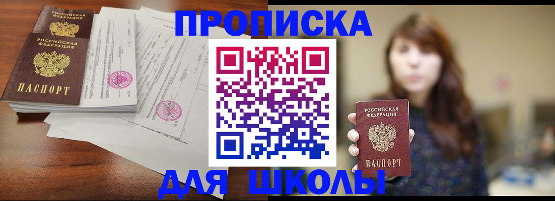 где прописаться в Куровском