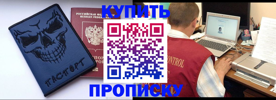временная регистрация недорого в Куровском